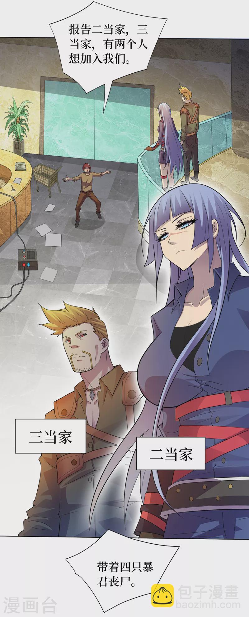 第175话 黎明战士的考验-第179话