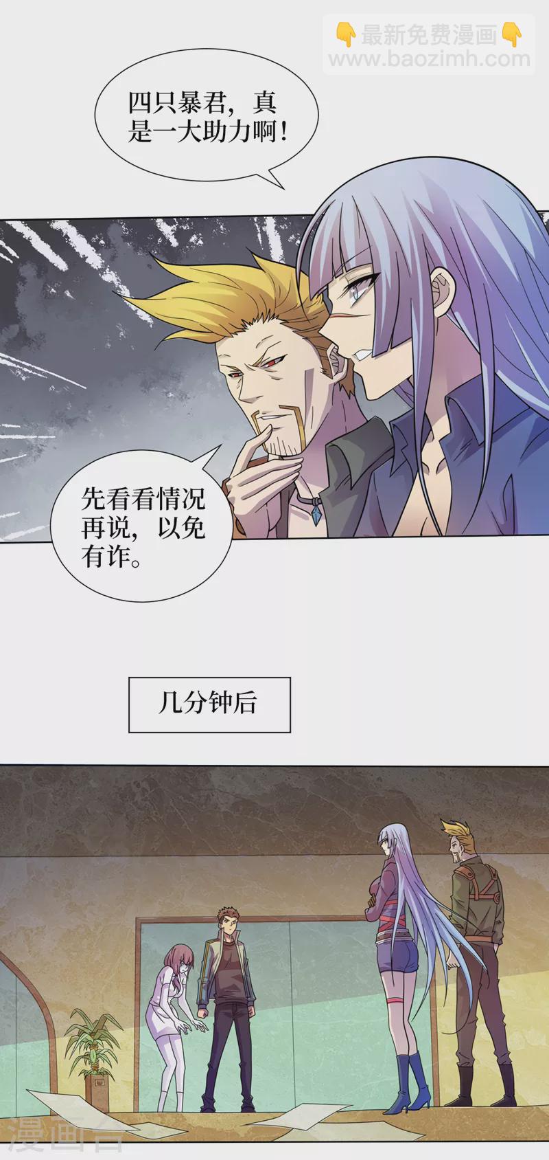第175话 黎明战士的考验-第179话