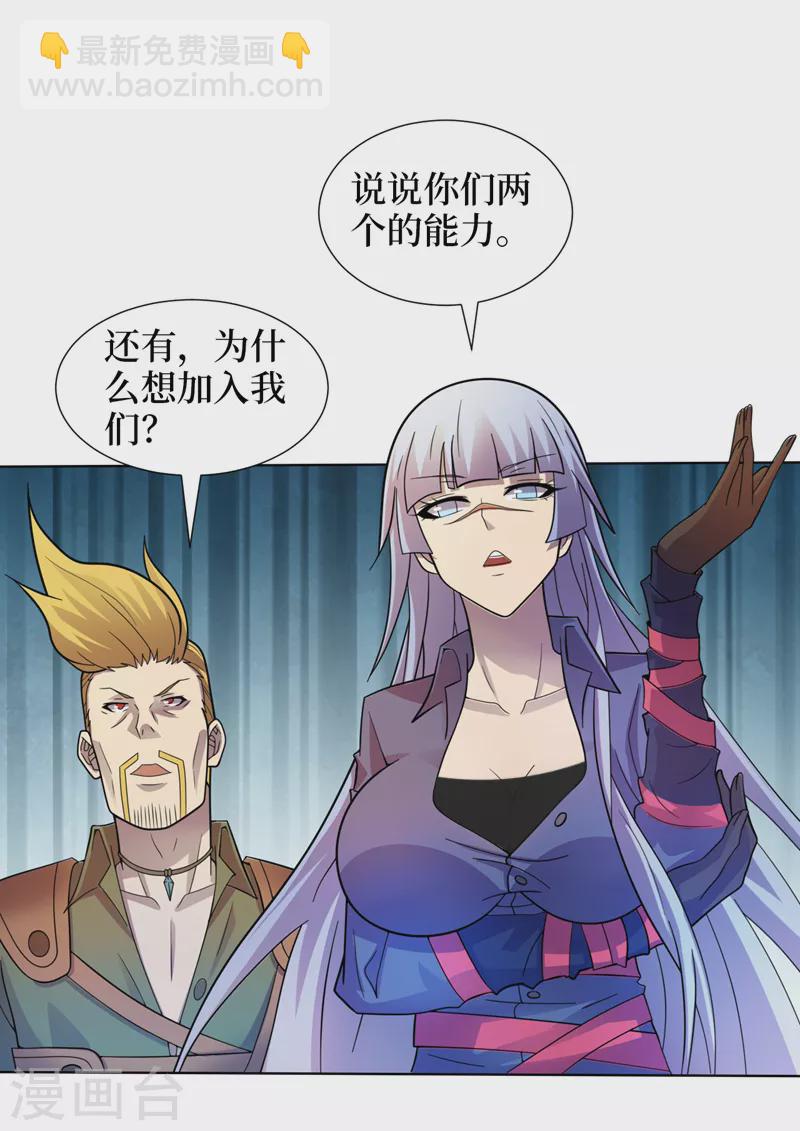 第175话 黎明战士的考验-第179话