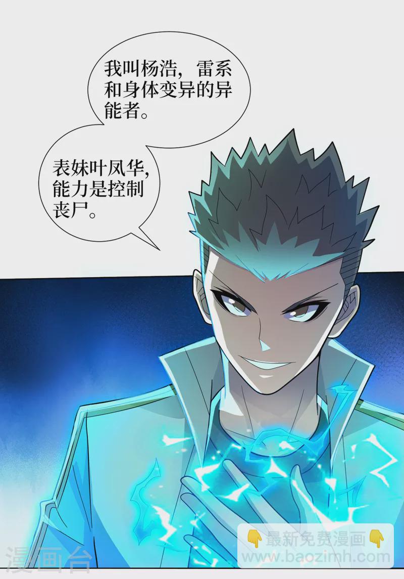 第175话 黎明战士的考验-第179话