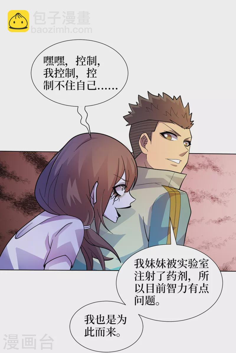 第175话 黎明战士的考验-第179话