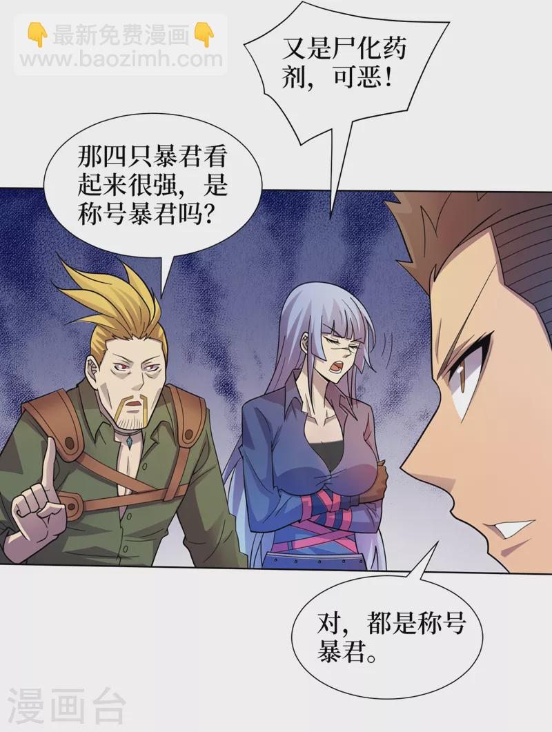 第175话 黎明战士的考验-第179话