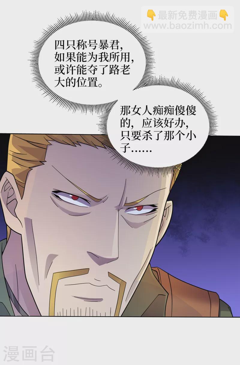 第175话 黎明战士的考验-第179话