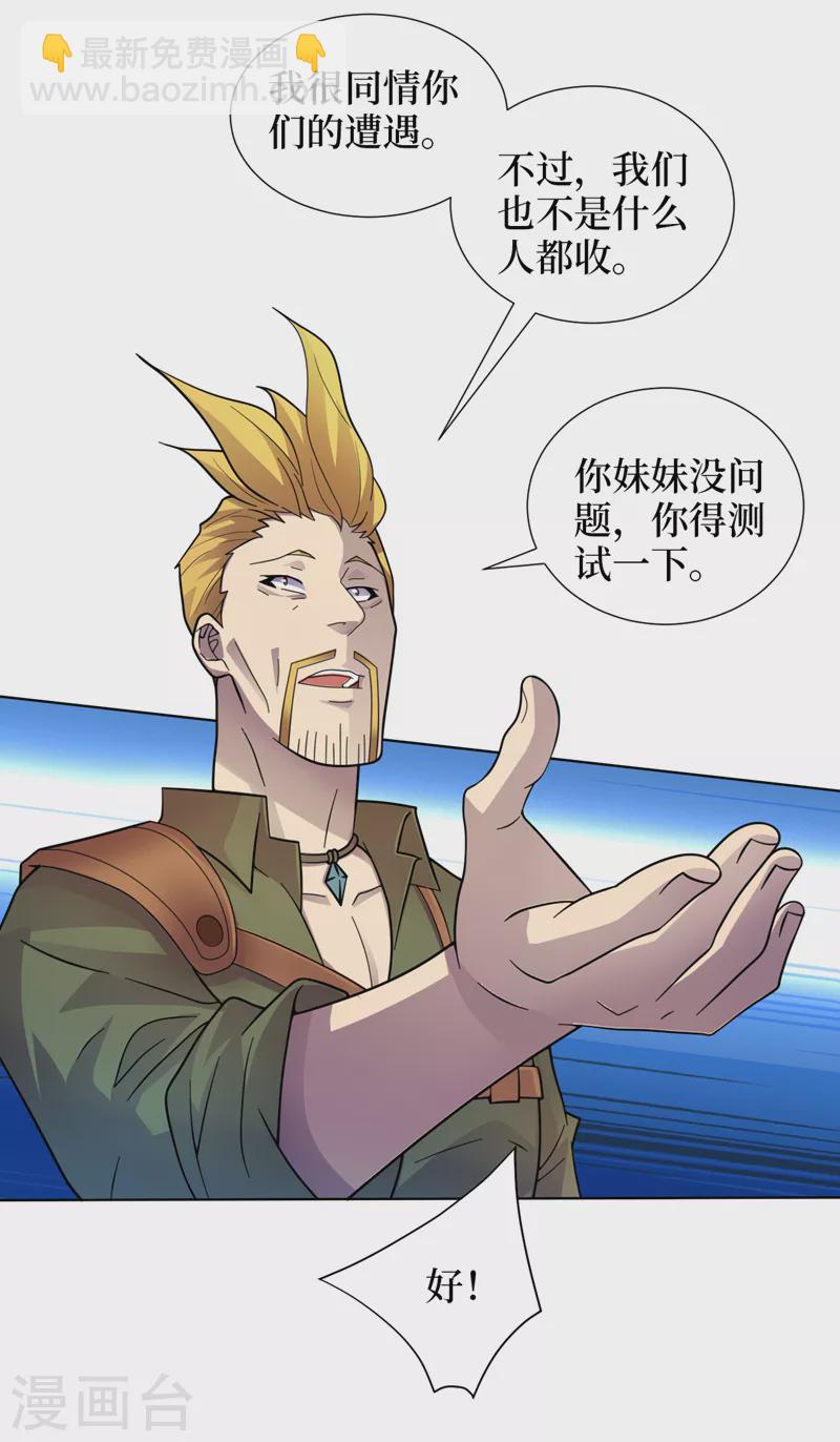 第175话 黎明战士的考验-第179话
