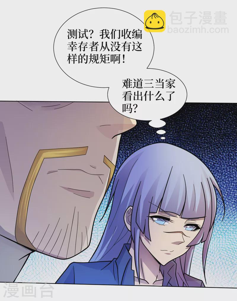 第175话 黎明战士的考验-第179话
