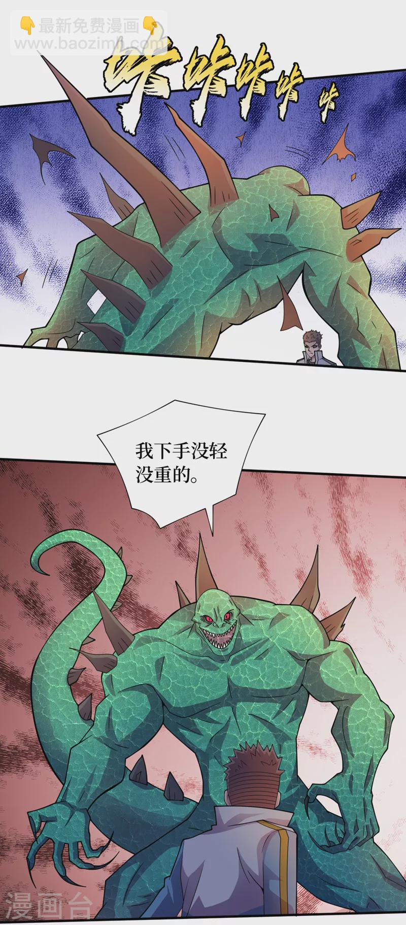 第175话 黎明战士的考验-第179话