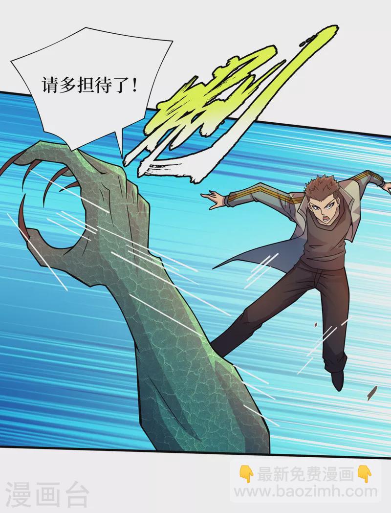 第175话 黎明战士的考验-第179话