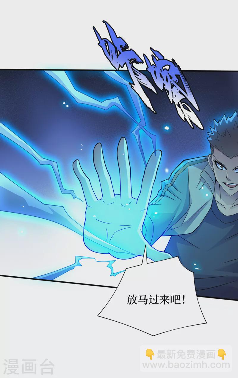 第175话 黎明战士的考验-第179话