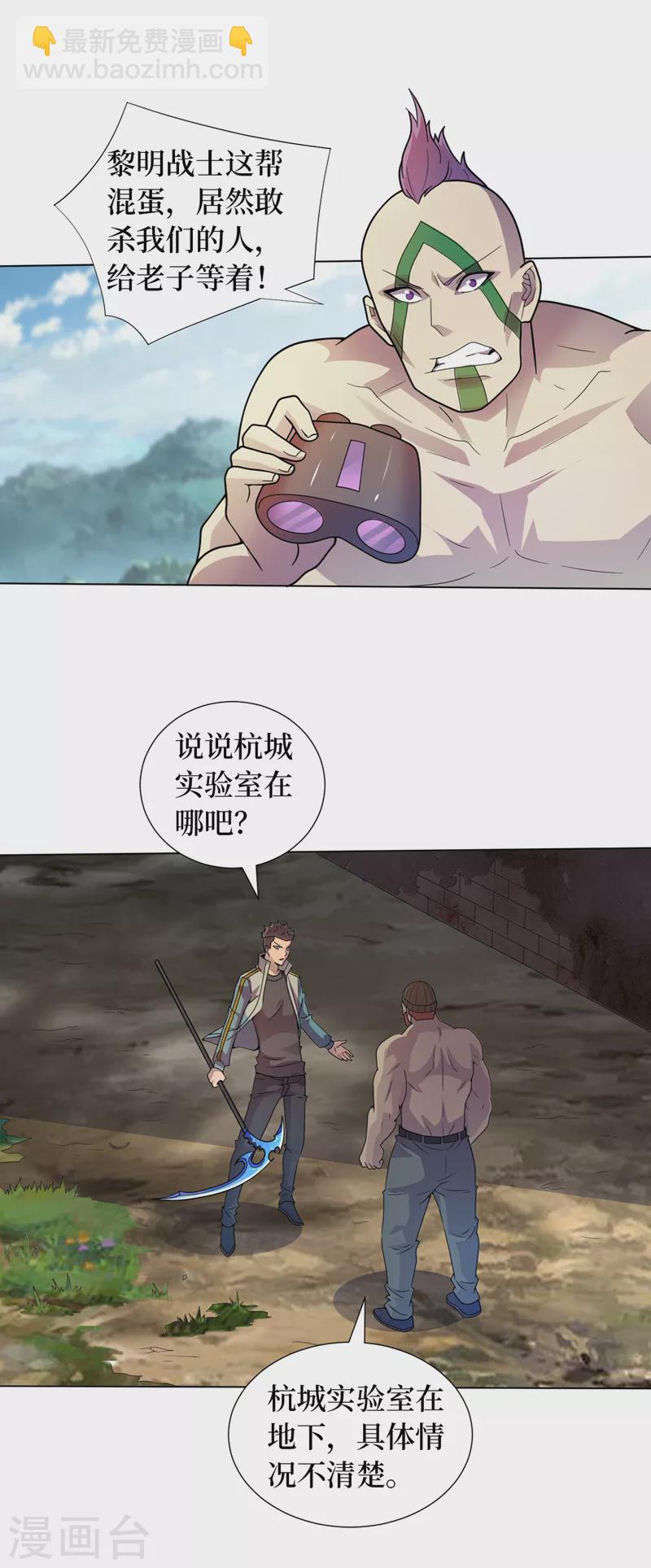 第175话 黎明战士的考验-第179话