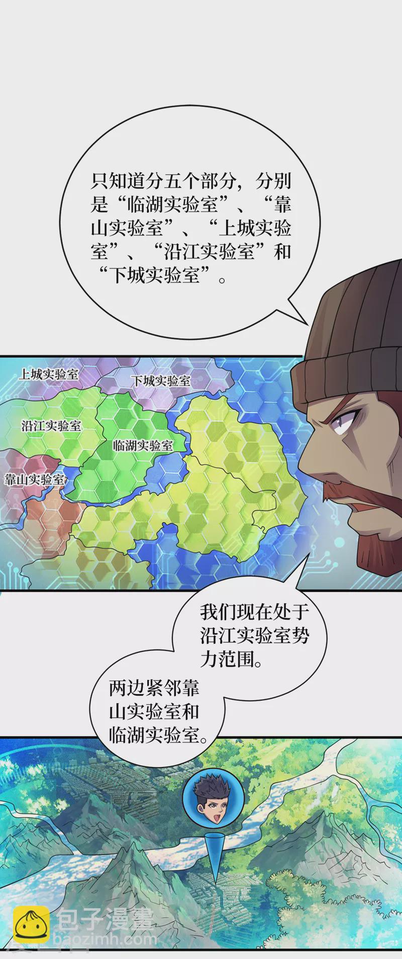 第175话 黎明战士的考验-第179话