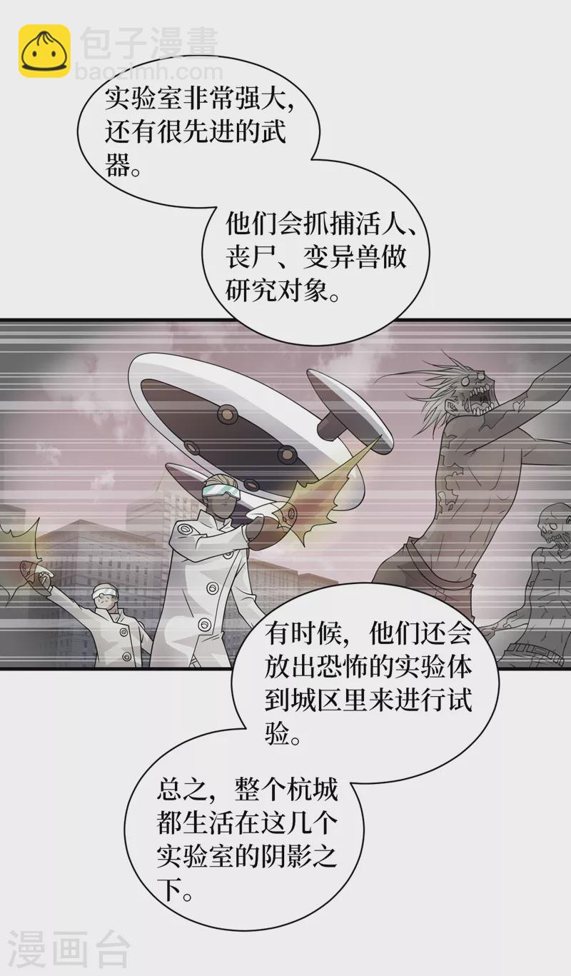 第175话 黎明战士的考验-第179话