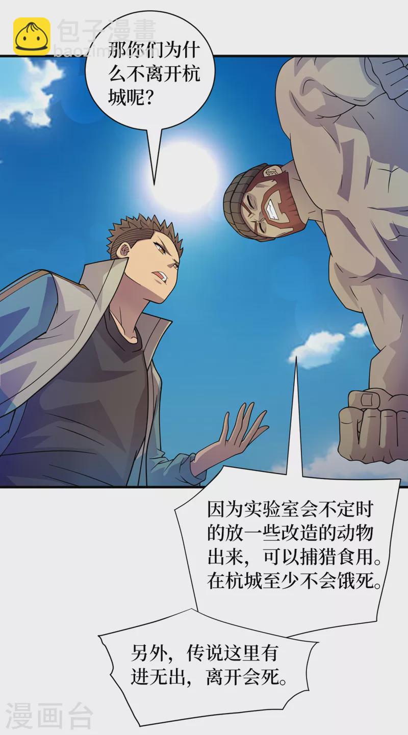 第175话 黎明战士的考验-第179话