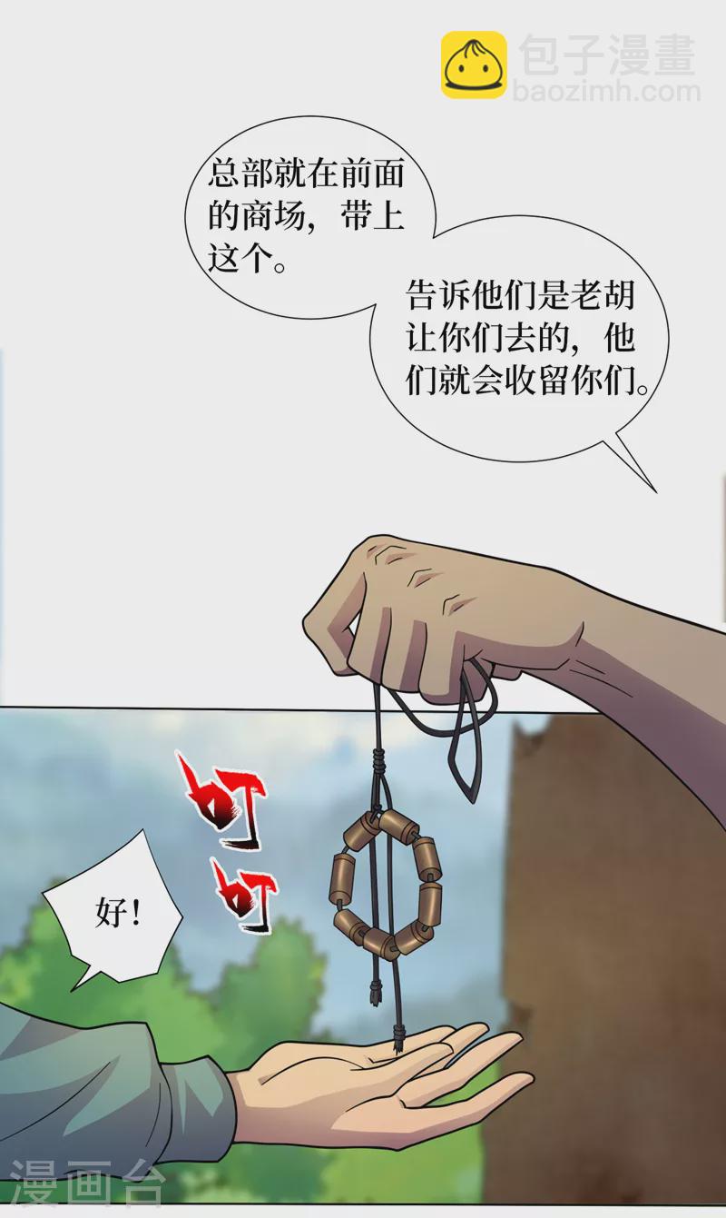 第175话 黎明战士的考验-第179话