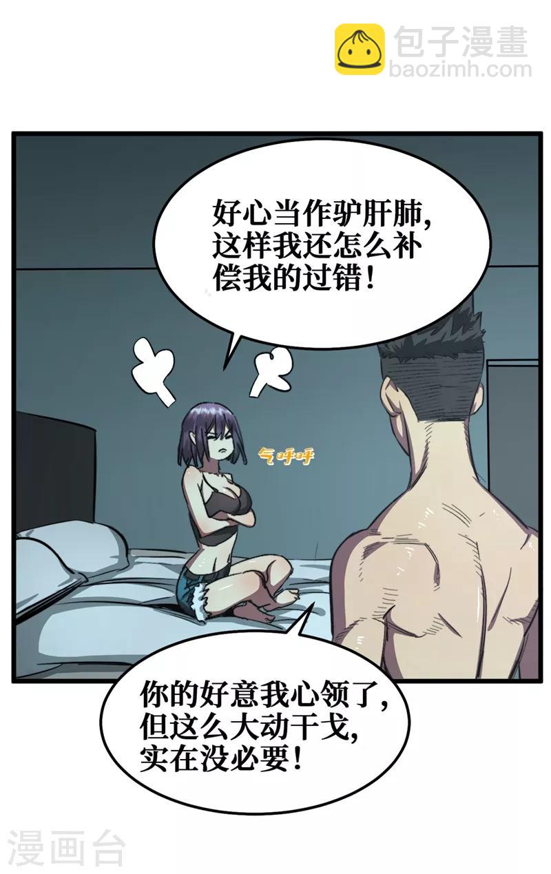 第17话 分道扬镳-第19话