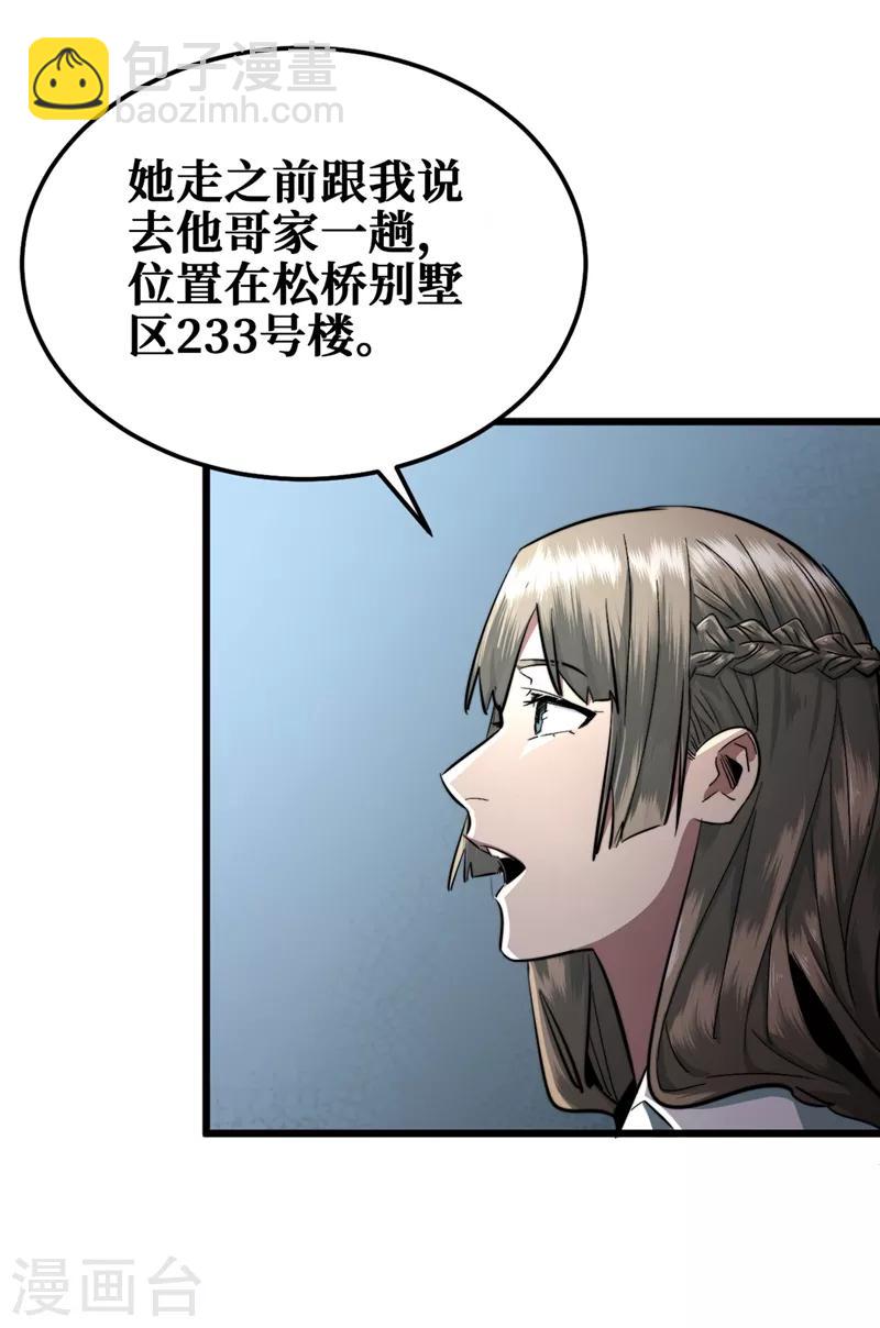 第17话 分道扬镳-第19话