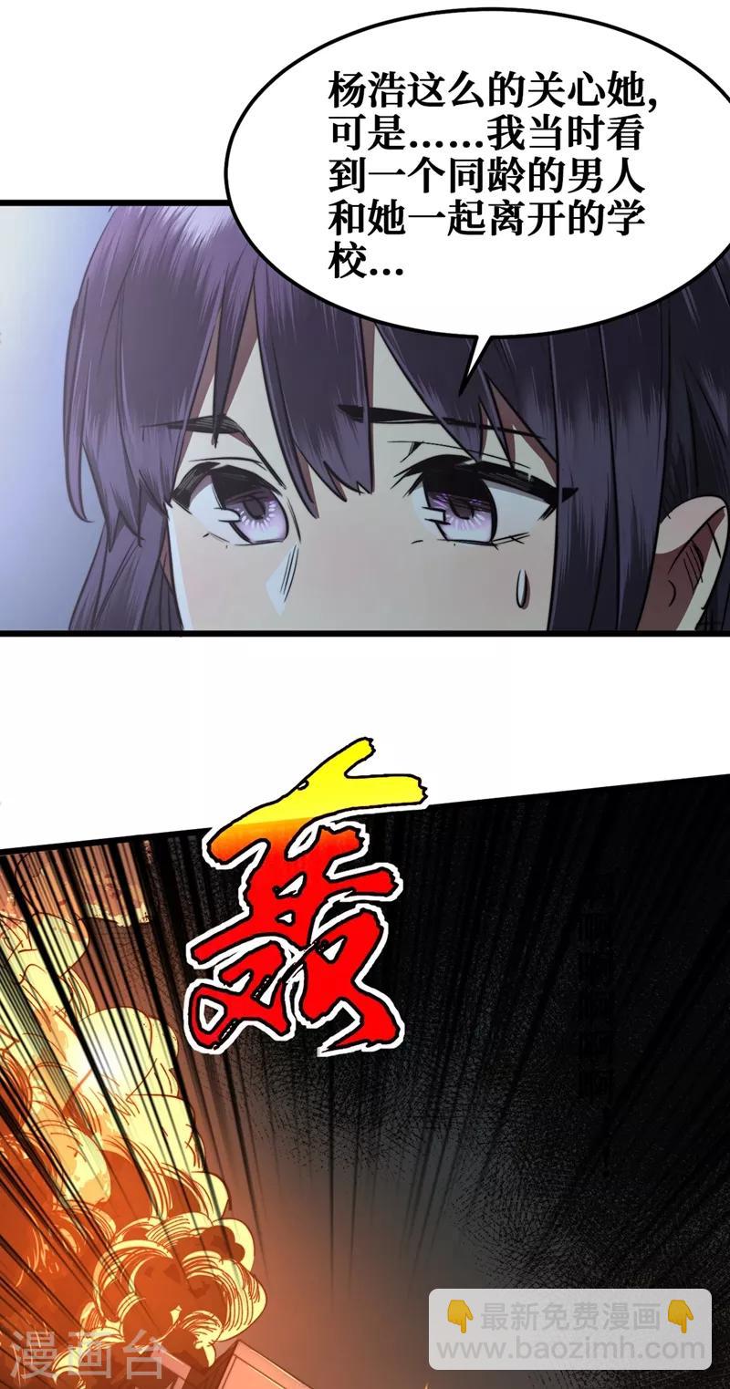 第17话 分道扬镳-第19话