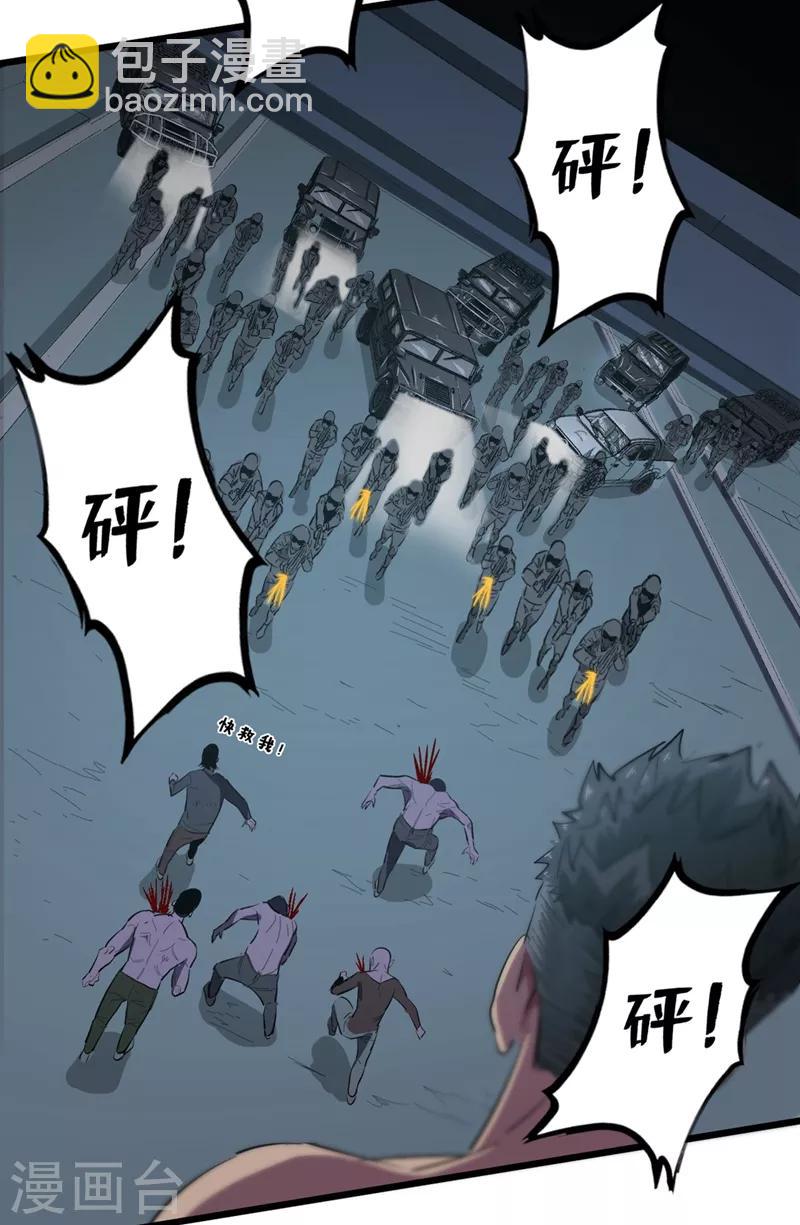 第17话 分道扬镳-第19话