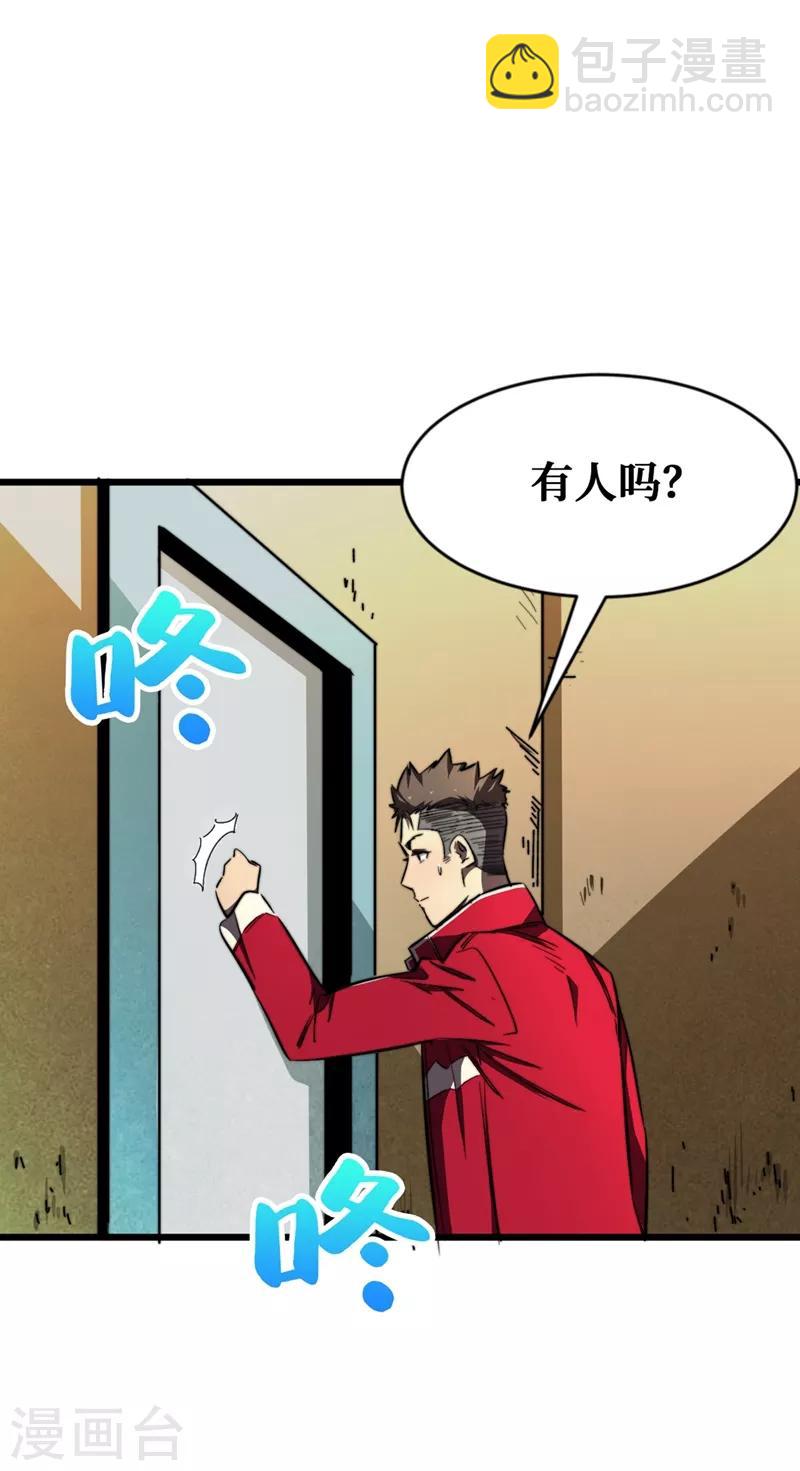 第17话 分道扬镳-第19话