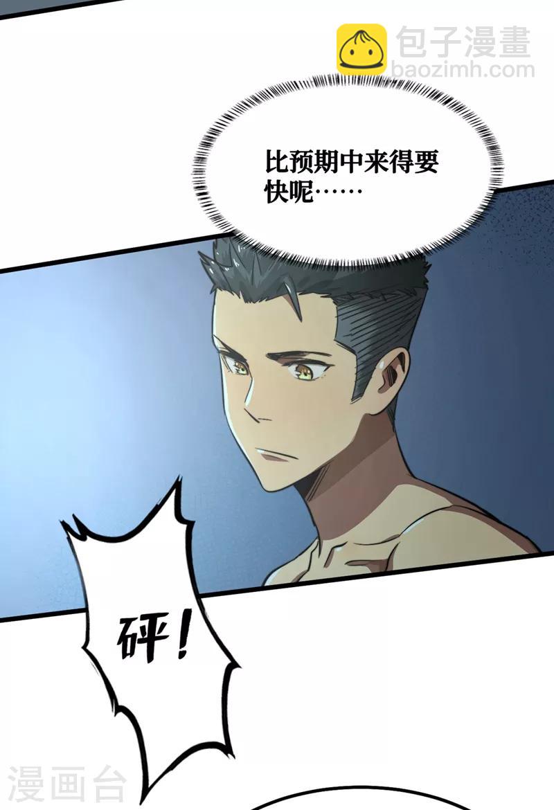 第17话 分道扬镳-第19话