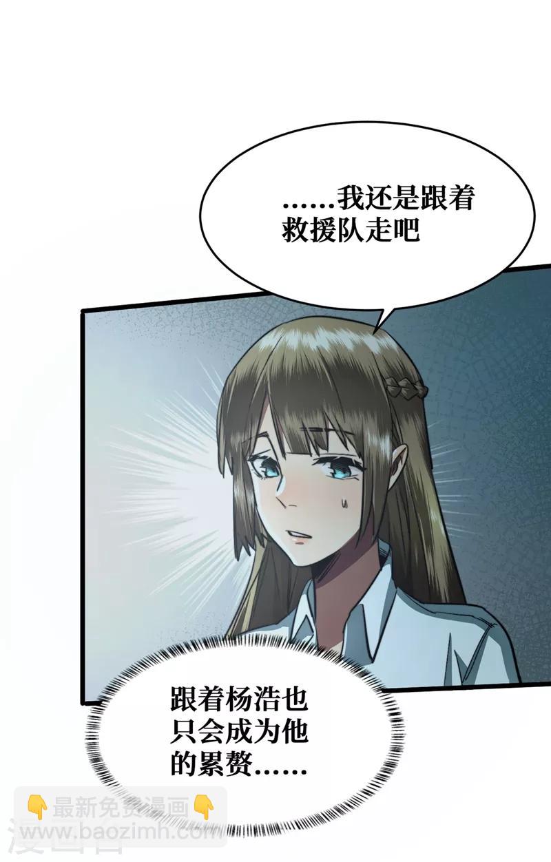 第17话 分道扬镳-第19话