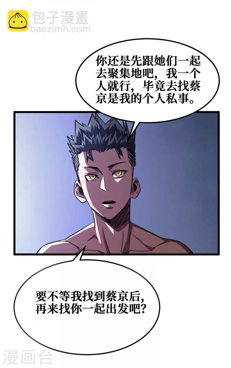第17话 分道扬镳-第19话