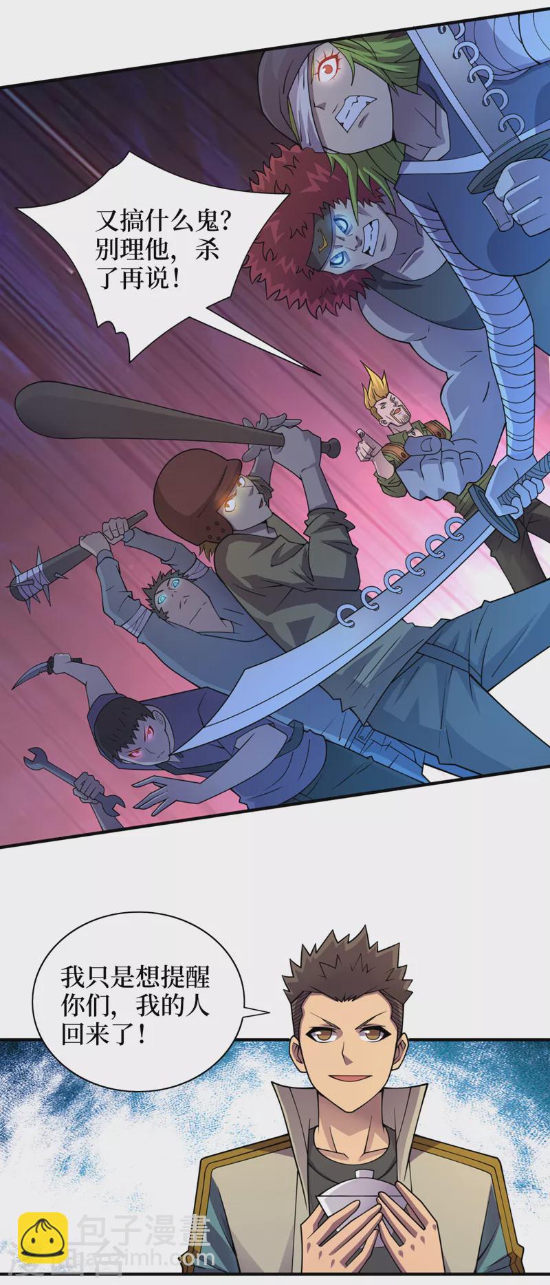 第177话 干嘛这么急着走？-第181话