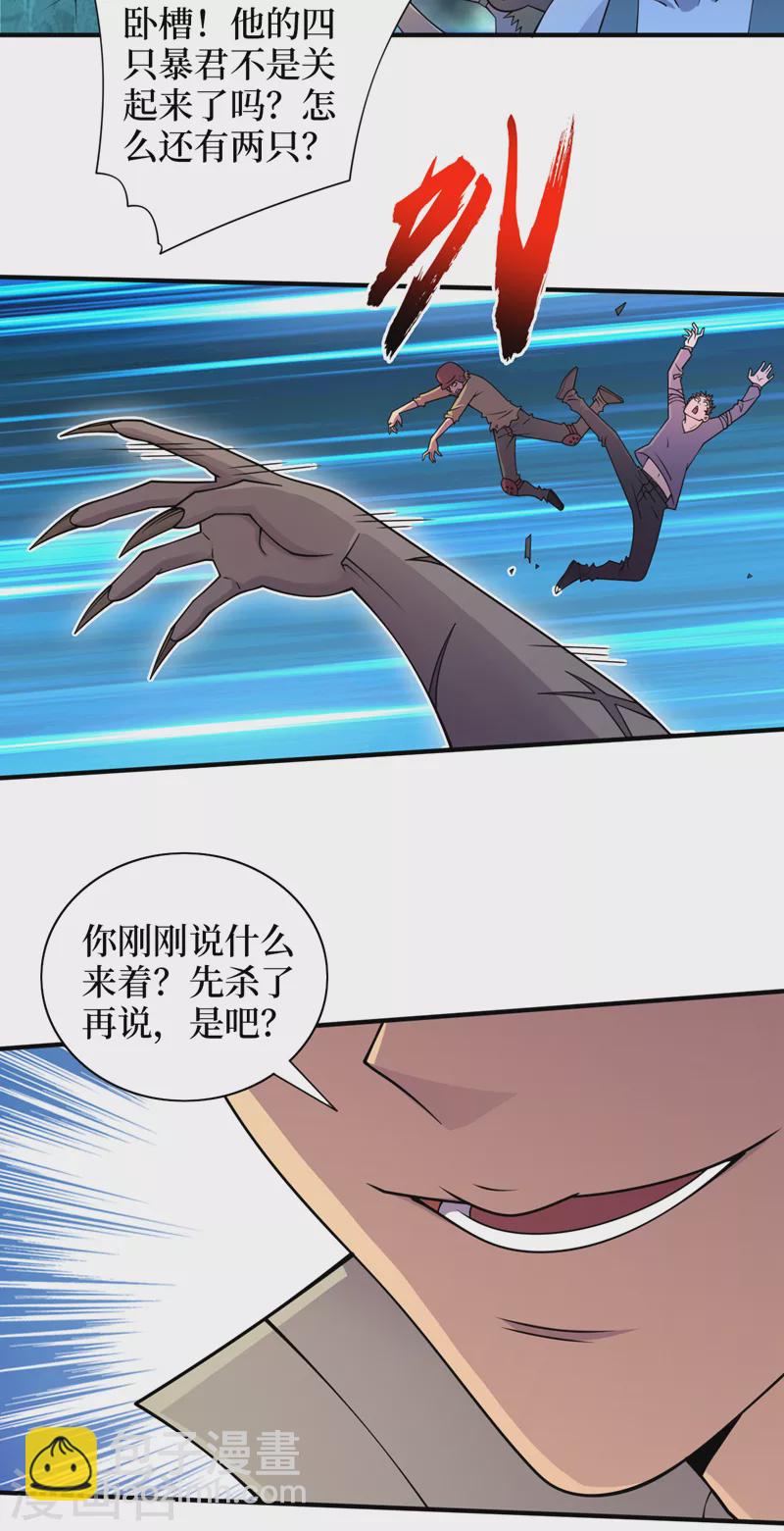 第177话 干嘛这么急着走？-第181话