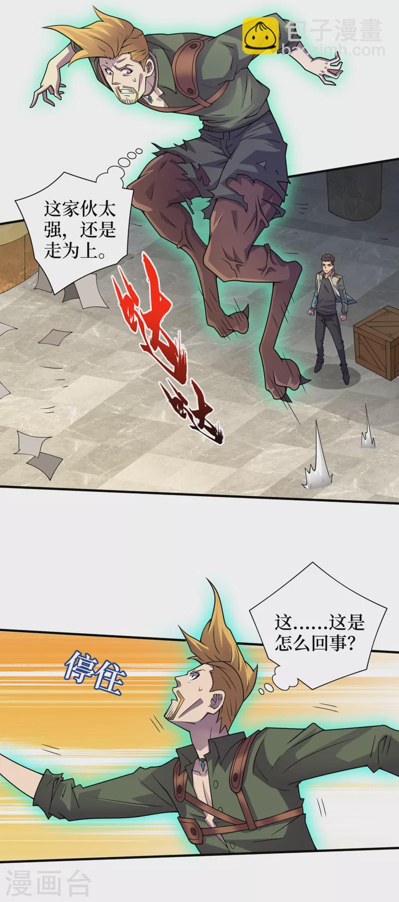 第177话 干嘛这么急着走？-第181话