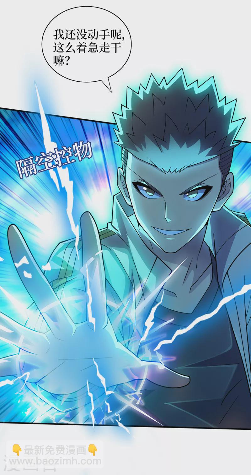 第177话 干嘛这么急着走？-第181话