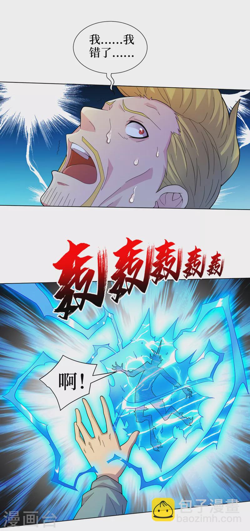 第177话 干嘛这么急着走？-第181话
