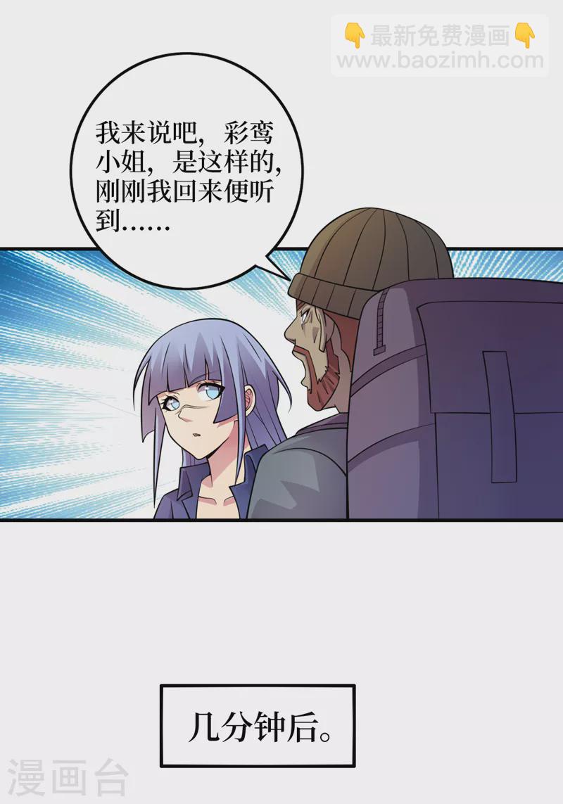 第177话 干嘛这么急着走？-第181话