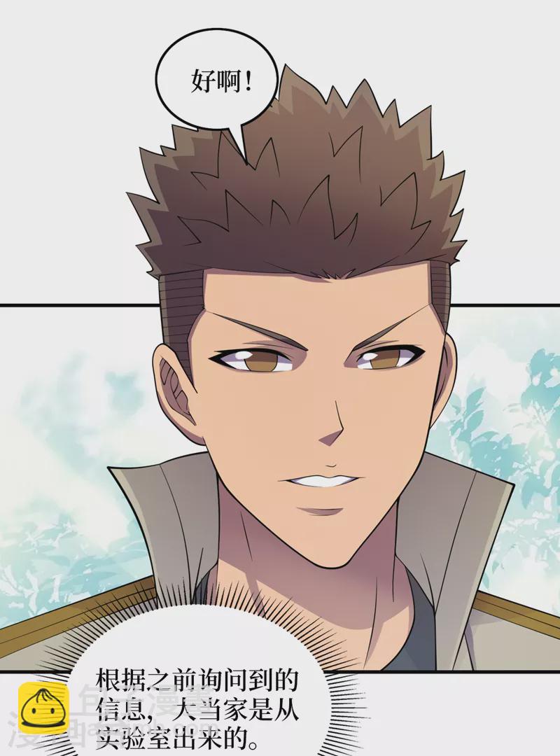第177话 干嘛这么急着走？-第181话