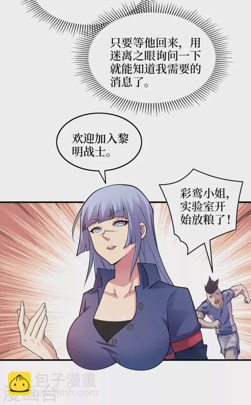 第177话 干嘛这么急着走？-第181话