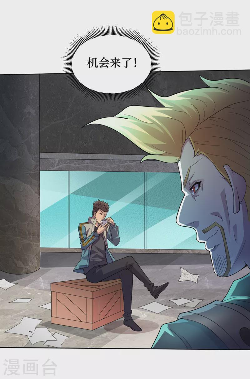 第177话 干嘛这么急着走？-第181话