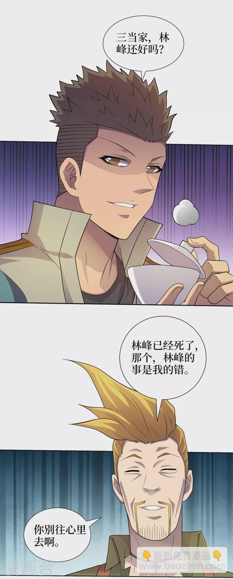 第177话 干嘛这么急着走？-第181话