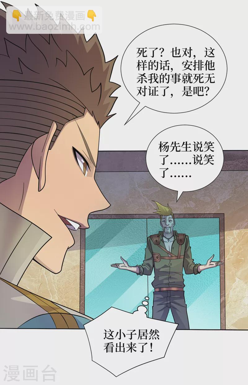 第177话 干嘛这么急着走？-第181话