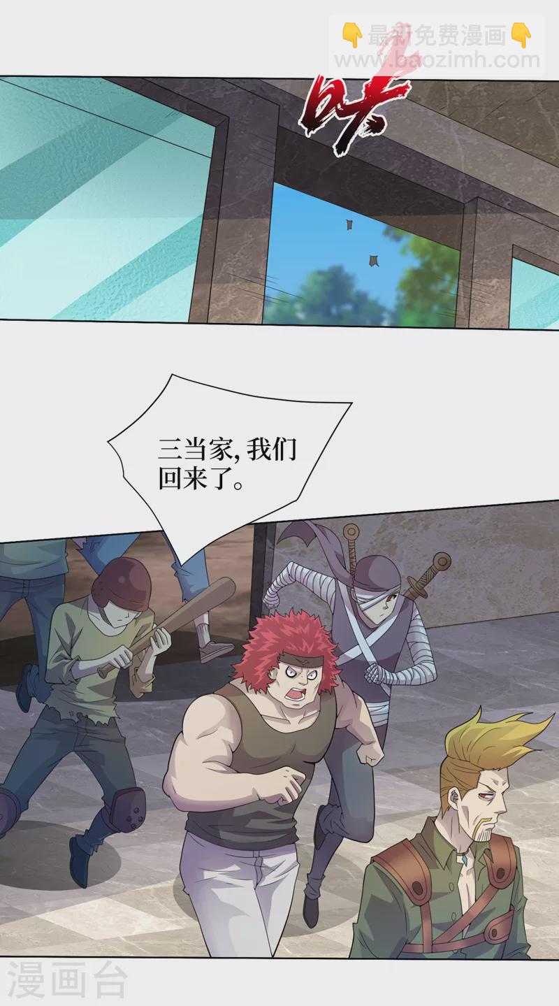 第177话 干嘛这么急着走？-第181话