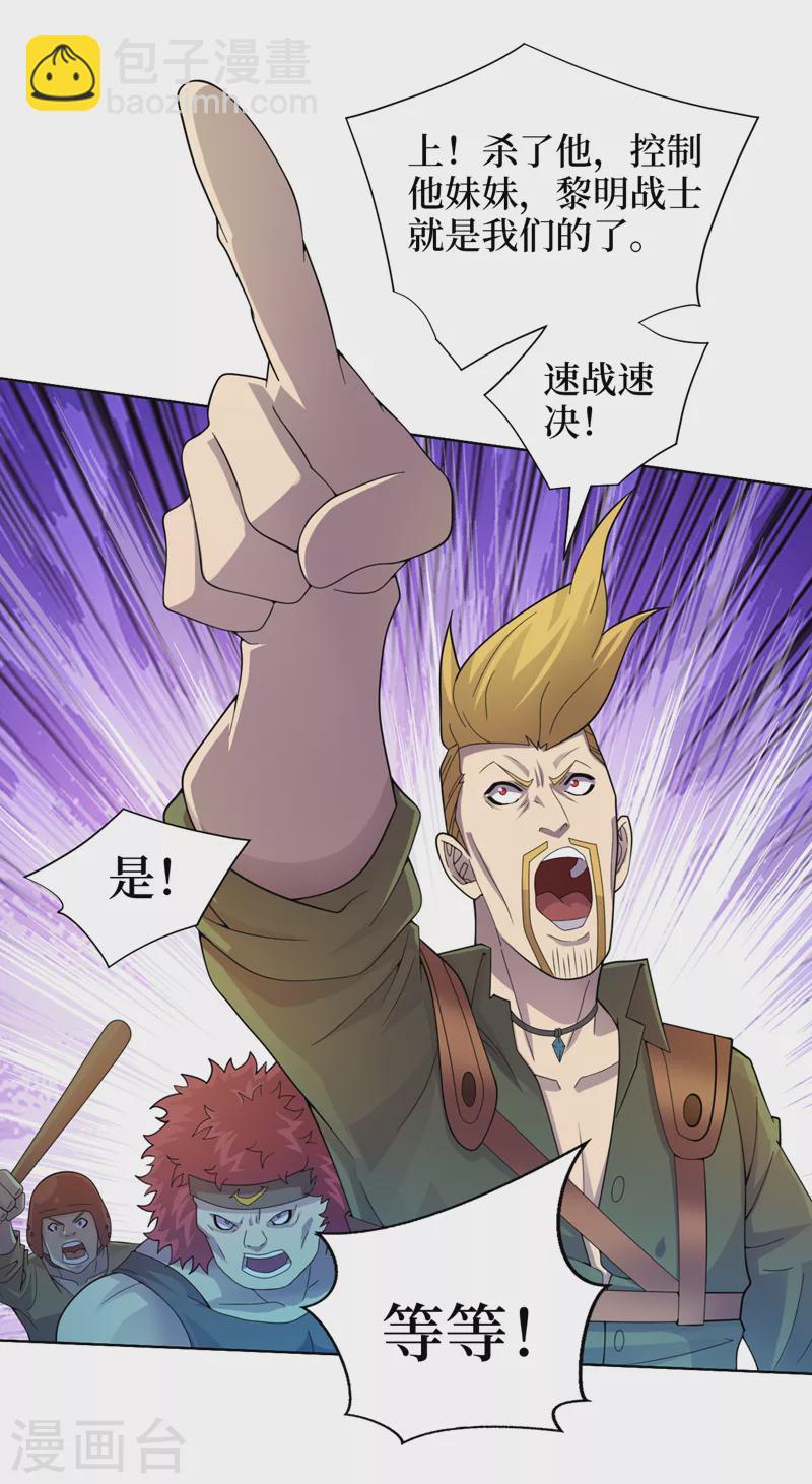 第177话 干嘛这么急着走？-第181话