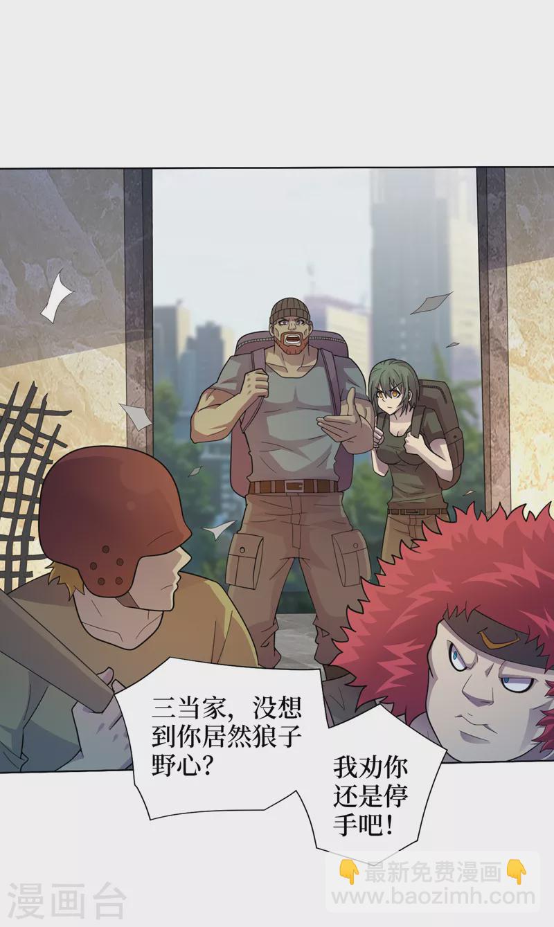 第177话 干嘛这么急着走？-第181话