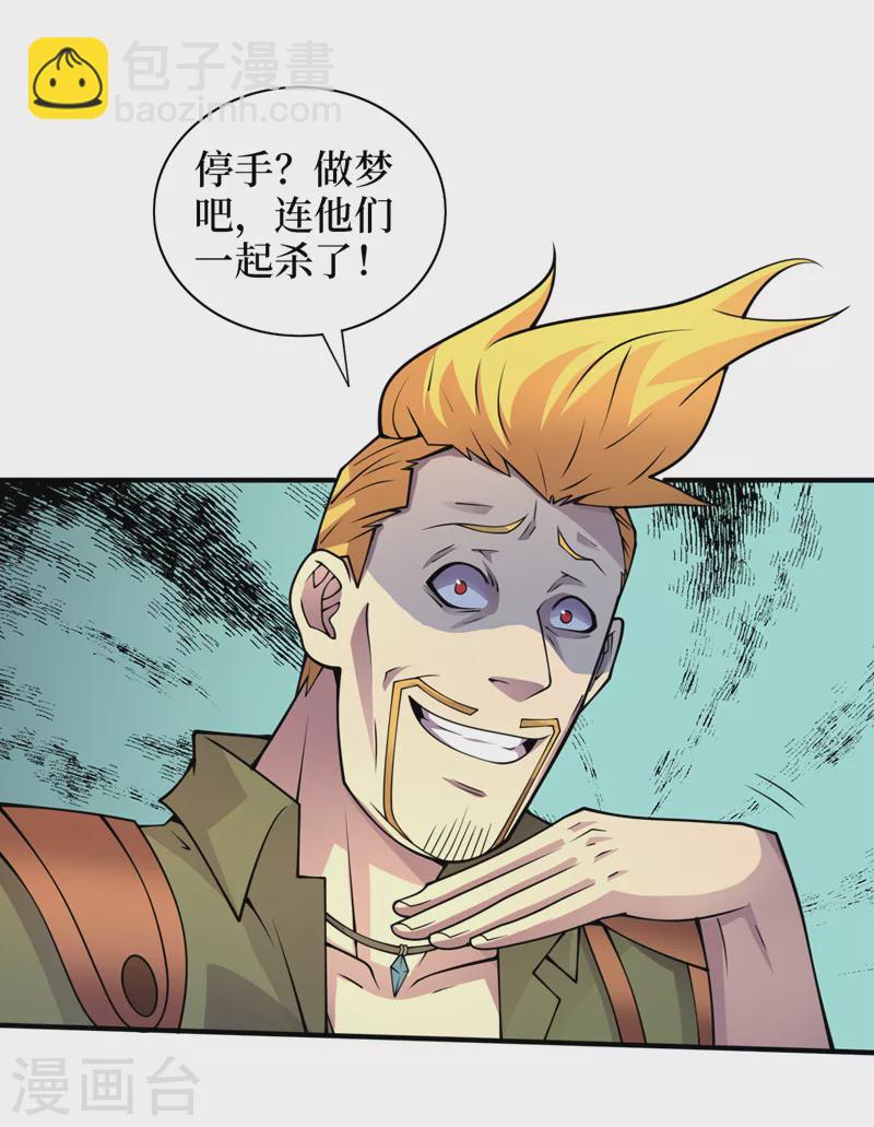 第177话 干嘛这么急着走？-第181话