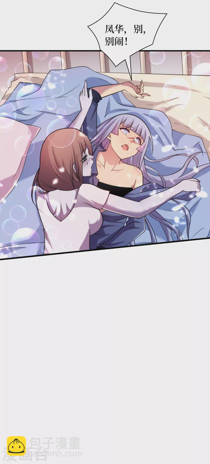 第179话 一起睡觉吧！-第183话