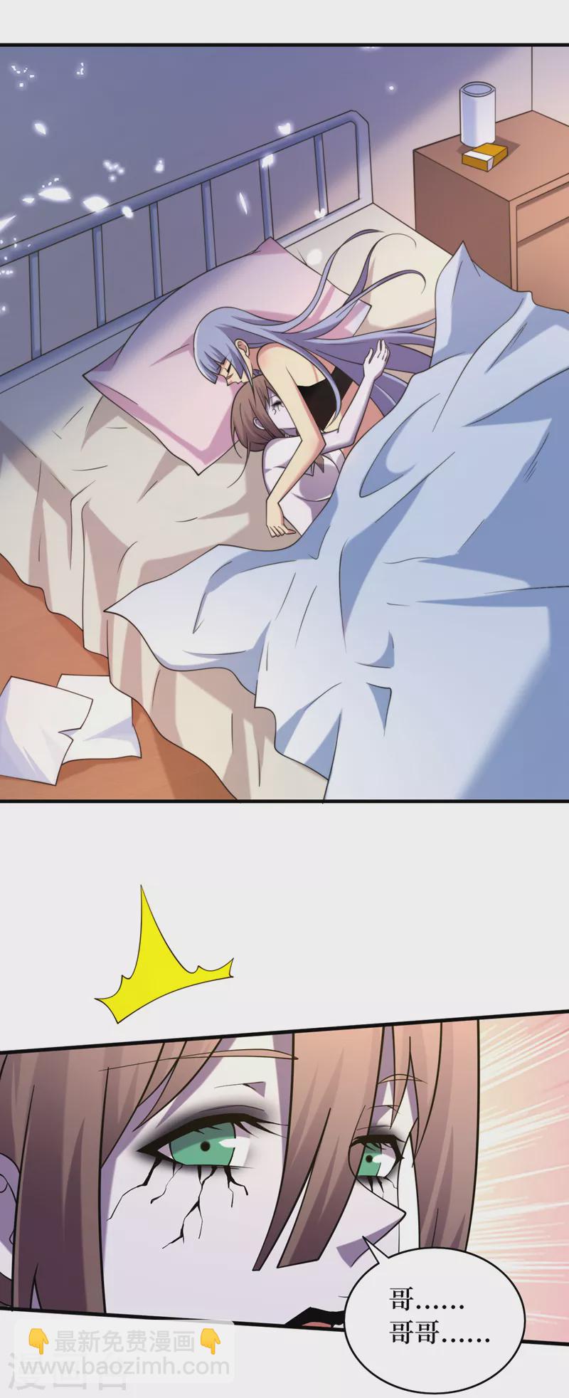 第179话 一起睡觉吧！-第183话