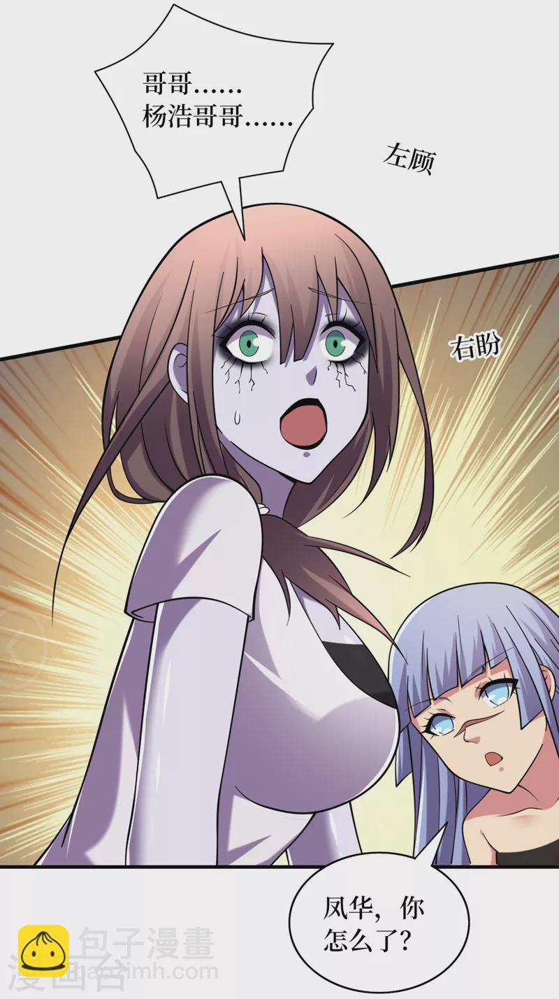 第179话 一起睡觉吧！-第183话