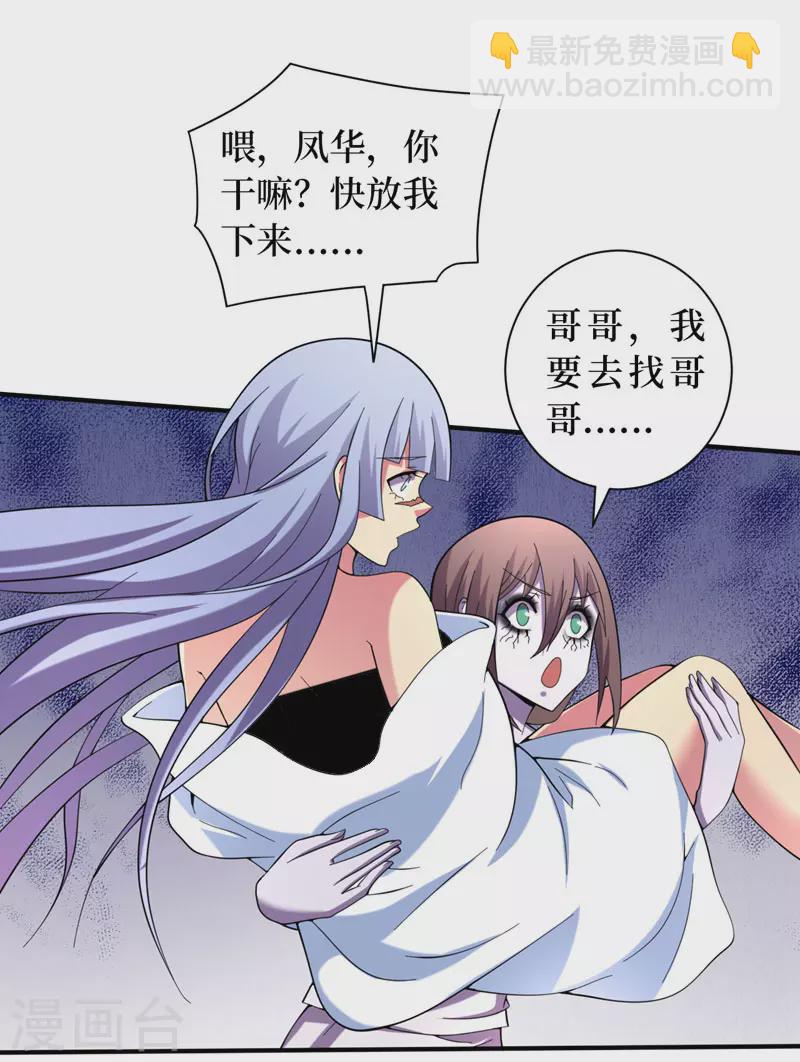 第179话 一起睡觉吧！-第183话