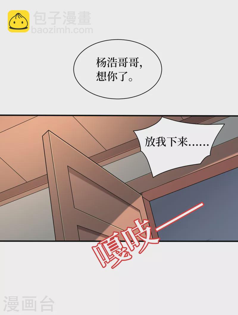 第179话 一起睡觉吧！-第183话