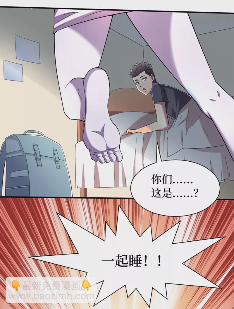 第179话 一起睡觉吧！-第183话