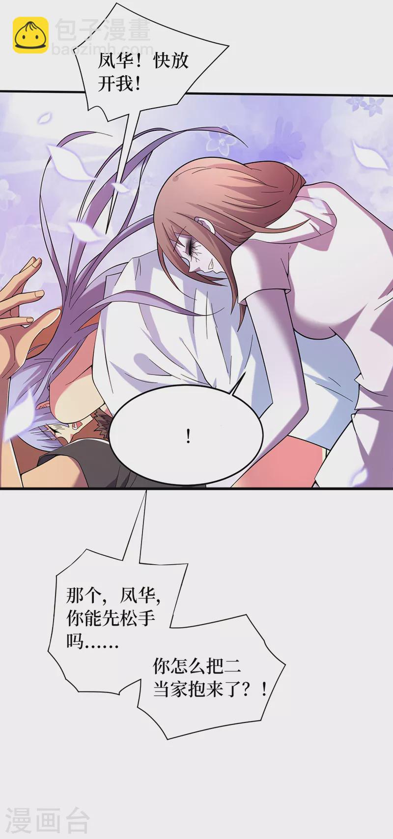 第179话 一起睡觉吧！-第183话