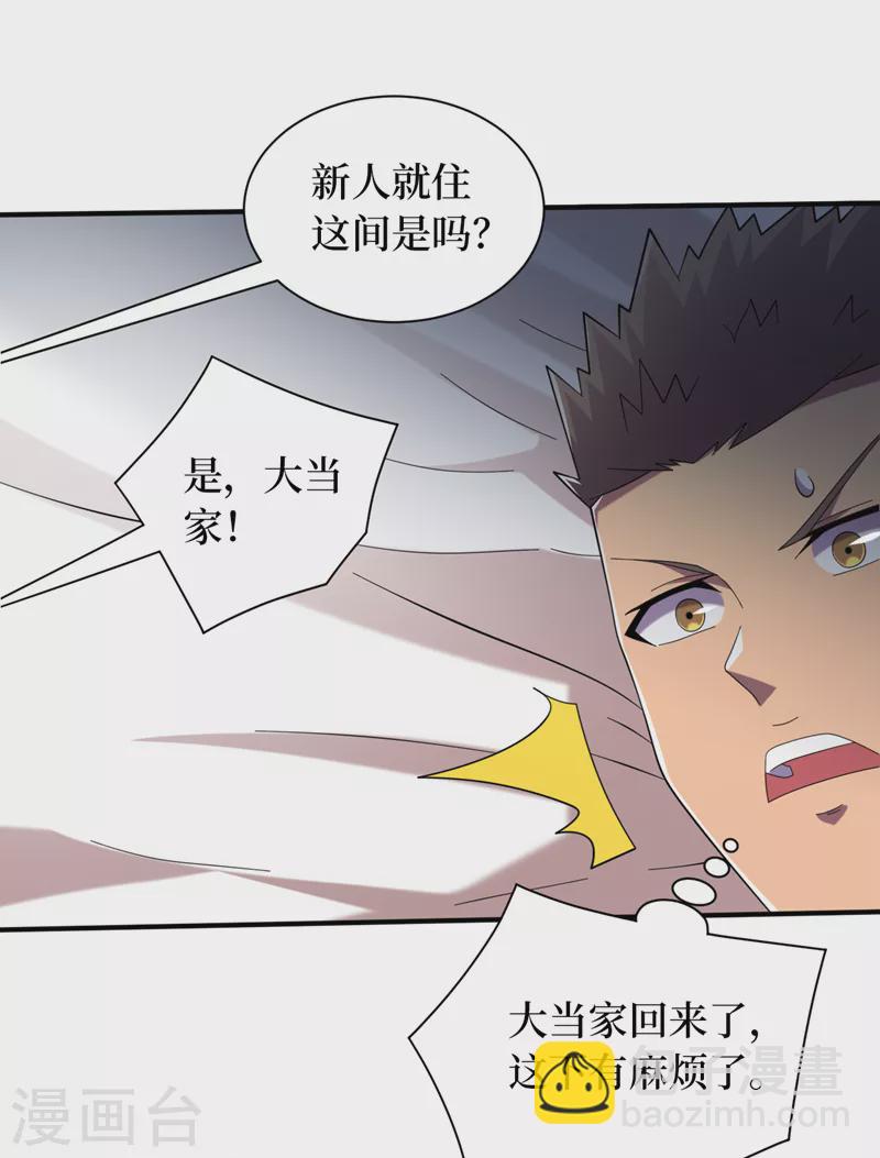 第179话 一起睡觉吧！-第183话