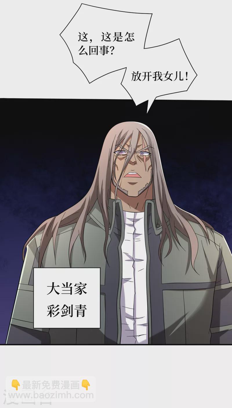 第179话 一起睡觉吧！-第183话