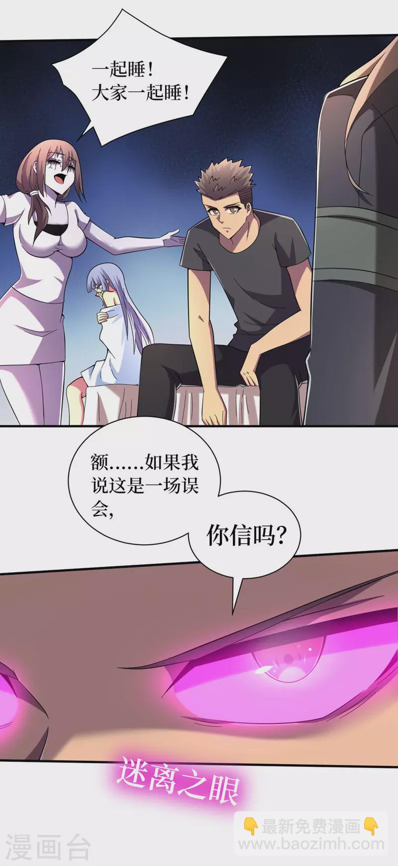 第179话 一起睡觉吧！-第183话